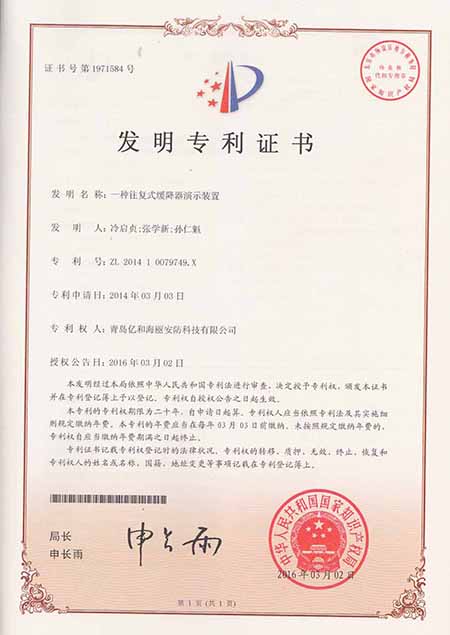 一種往復(fù)式緩降器演示裝置發(fā)明專利