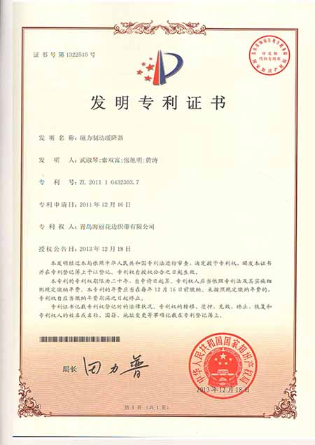磁力制動(dòng)緩降器發(fā)明專利
