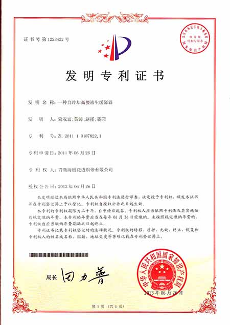一種自冷卻高樓逃生緩降器發(fā)明專利