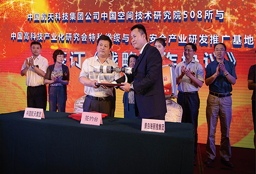 公司與中國航天科技集團建立戰(zhàn)略合作關系。