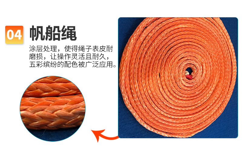 帆船繩