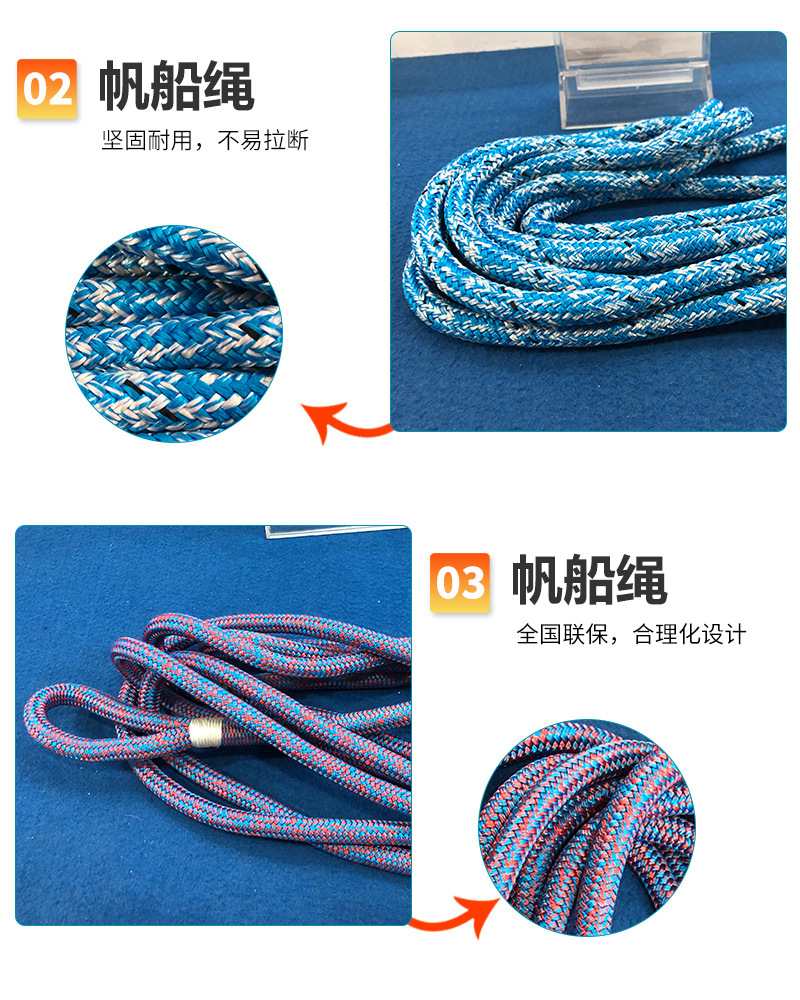 帆船繩