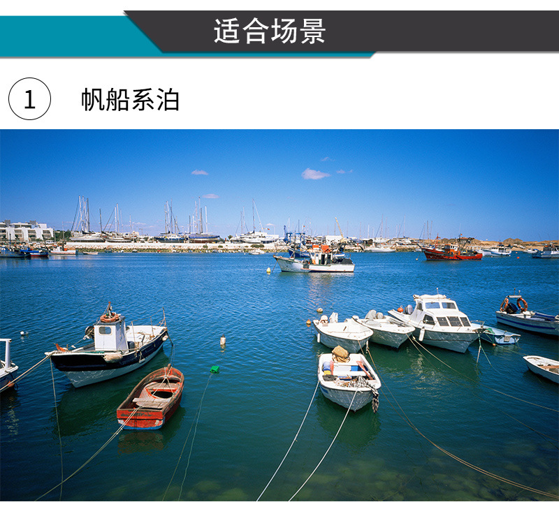 帆船繩