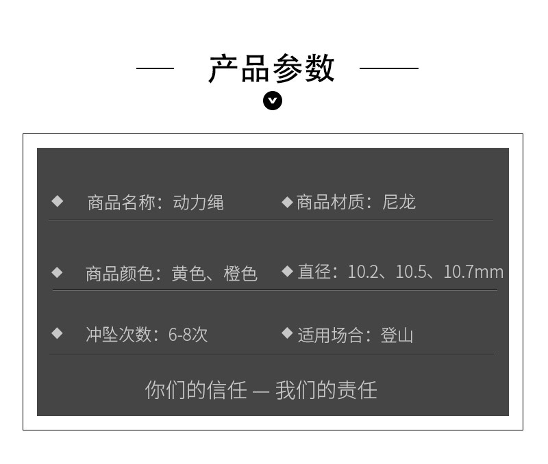 動(dòng)力繩