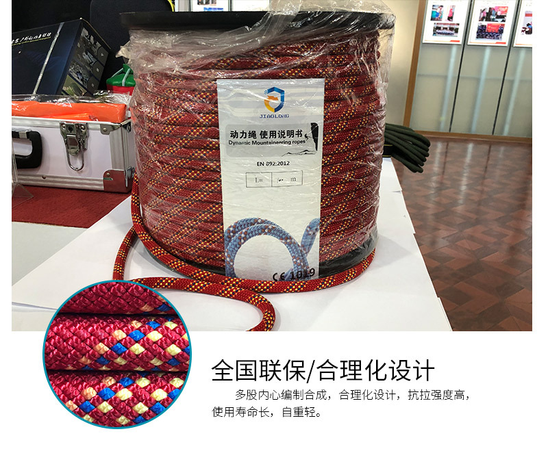動(dòng)力繩