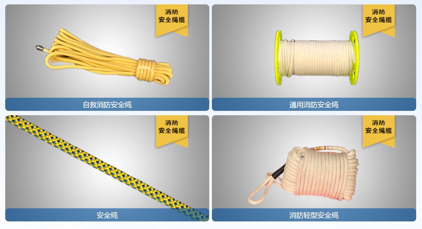 消防安全繩的使用方法