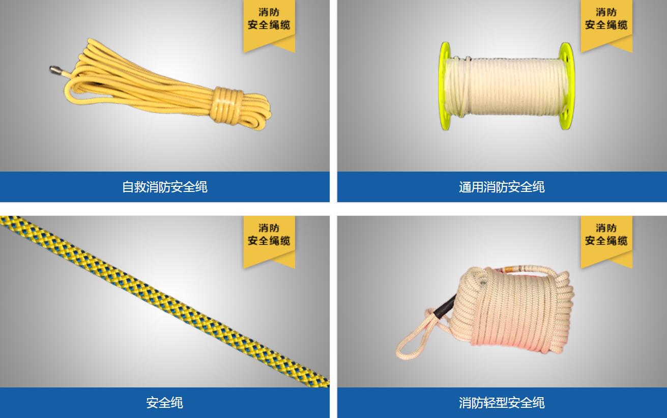 安全繩什么品牌的質(zhì)量好